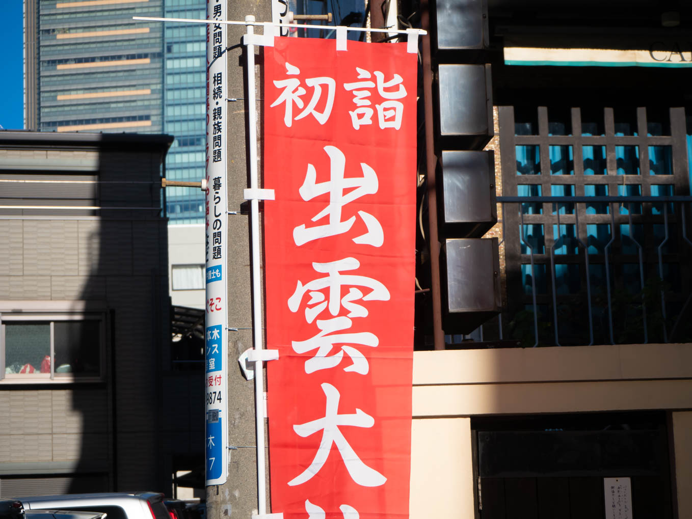 izumotaisha-tokyobunshi